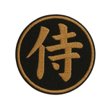 Custom Kanji Patch thumbnail 1