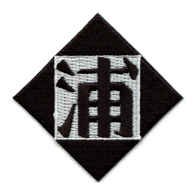 Bleach Urahara Shop Symbol Patch
