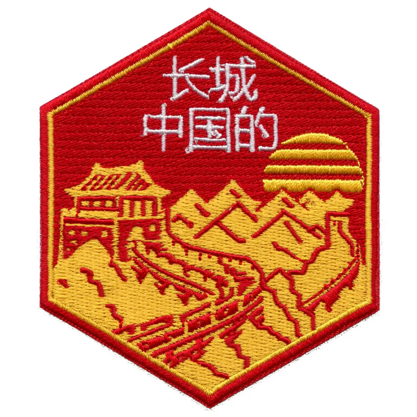 Great Wall Of China Souvenir Embroidered Patch