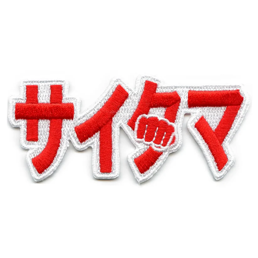 Saitama Patch Icon Name Iron On